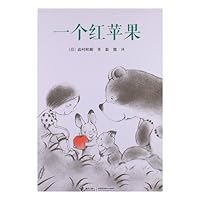 A red apple(Chinese Edition) 7544827526 Book Cover