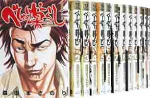べしゃり暮らし コミック 1-16巻セット (ヤングジャンプコミックス) Amazon.co.jp: べしゃり暮らし 1 (ヤングジャンプコミックス