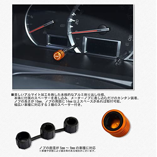 Amazon.co.jp: GLASSY 汎用 メーターノブキャップ アルマイトVer