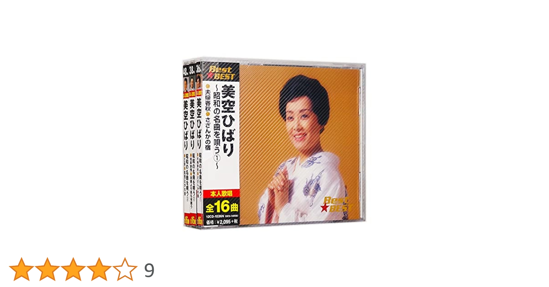 Amazon | 美空ひばり 昭和の名曲を唄う 3枚組 全48曲 (ケース付