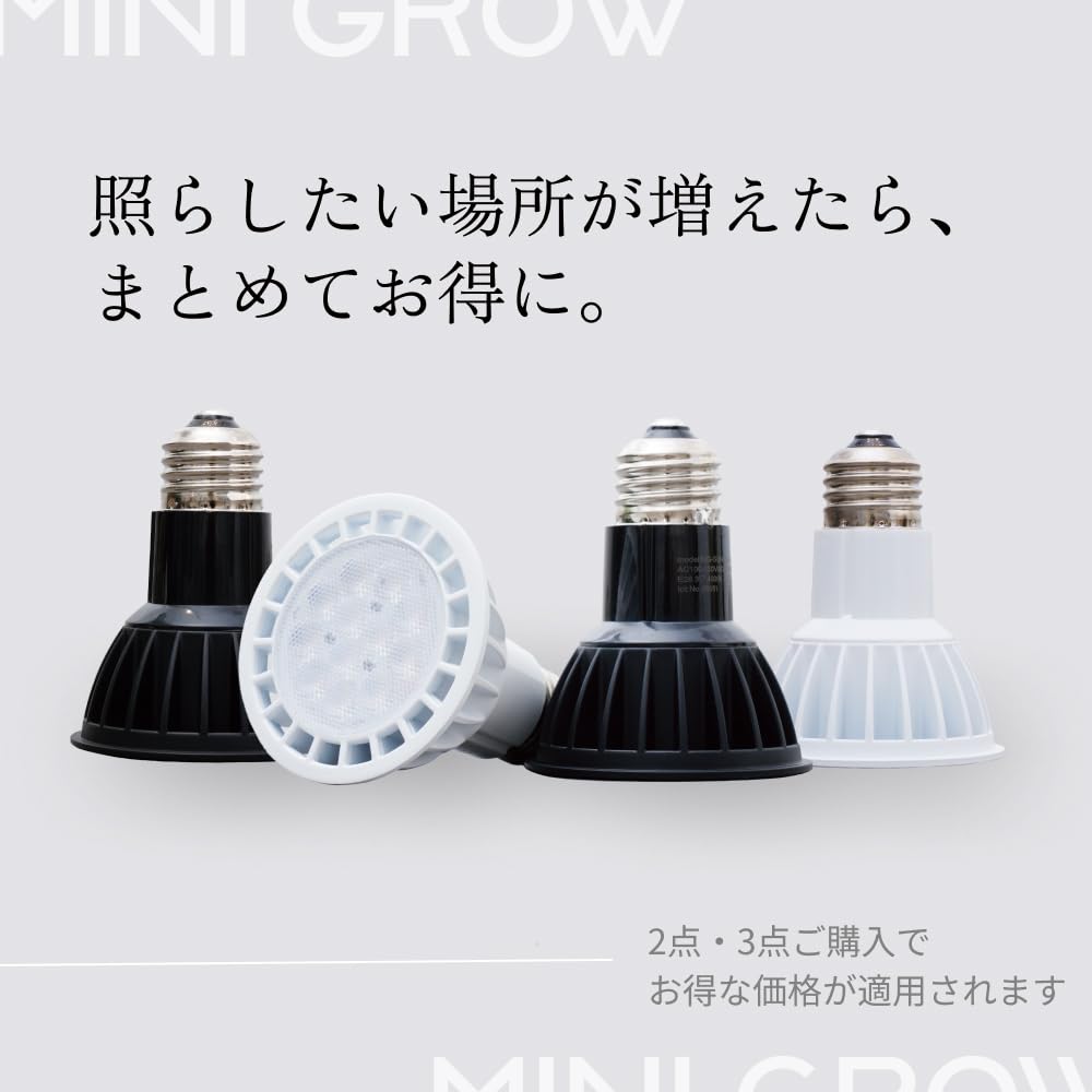Amazon.co.jp: 【BARREL公式】MINI GROW SUN-9W 電球E26 カラー：BLACK
