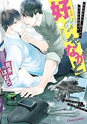 Amazon.co.jp: 好みじゃなかと【SS付き電子限定版】 (Chara Amazon.co.jp: 好みじゃなかと【SS付き電子限定版】 (Chara