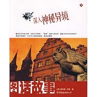 Search lost treasures 7505724819 Book Cover