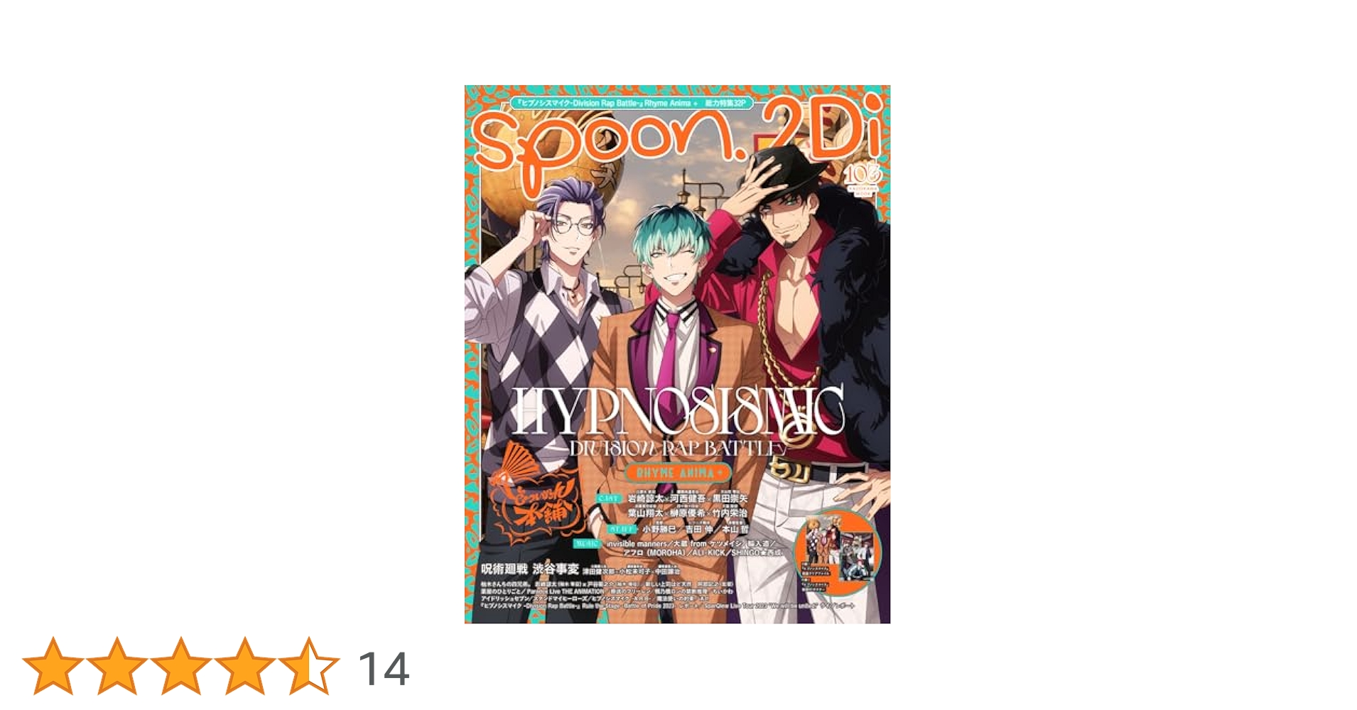 ★ヒプノシスマイク★W表紙 + 記事 切り抜き★Spoon.2Di 103★ ☆ヒプノシスマイク☆W表紙 + 記事 切り抜き☆Spoon.2Di 103