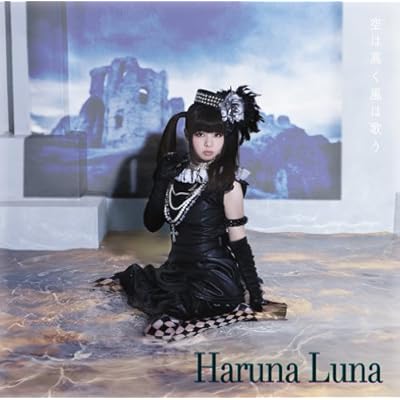Runa Haruna - Sora Wa Takaky Kaze Wa Utau [Japan CD] SECL-1130