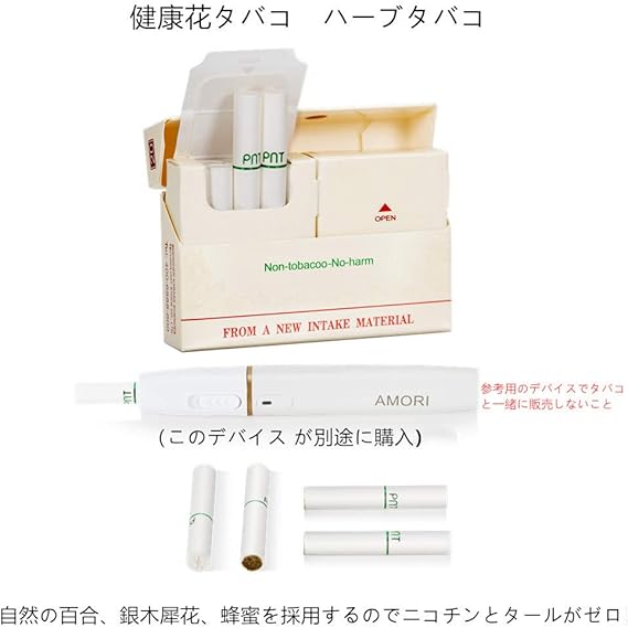Amazon Co Jp 女性 女子 タバコ ニコチン量ゼロ タバコ コンビニにランキング1位 女性に超人気 加熱式タバコ 21最新種類 女性向け 甘いタバコ 銘柄 安い値段でカートン 通販 アイコス Iqos 電子タバコ 女性 女子 芸能人が好きなタバコ メンソール タール ニコチンなし