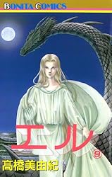 【中古】 天を見つめて地の底で １１ 新装版/秋田書店/高橋美由紀 中古】 天を見つめて地の底で 11 新装版/秋田書店/高橋美由紀