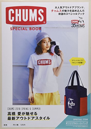 キンドル 無料電子書籍 CHUMS SPECIAL BOOK (バラエティ) バイ