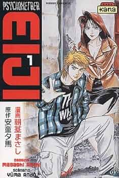 朝基 まさし / 安童夕馬 コミックセット サイコメトラーEIJI（16）』（安童 夕馬,朝基 まさし