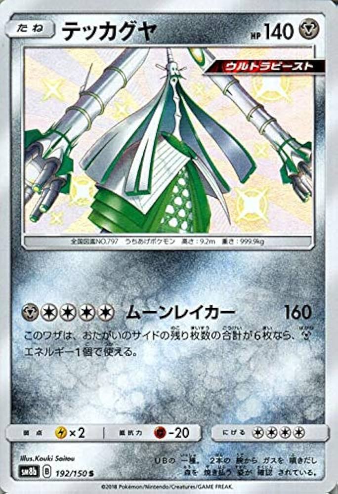 ポケモンカードゲーム Uty ポケモンカードゲーム ポケカ ピカチュウex UR SV8-136 SV8 拡張