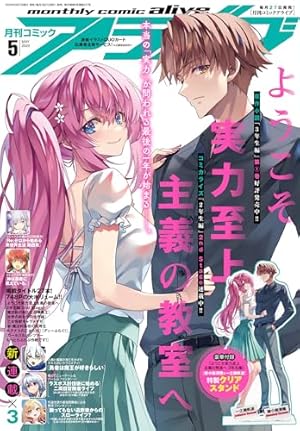 「ようこそ実力至上主義の教室へ」 トモセシュンサク 複製原画 A3 ようこそ実力至上主義のフェスタへ2024」複製原画A3～「ようこそ実力