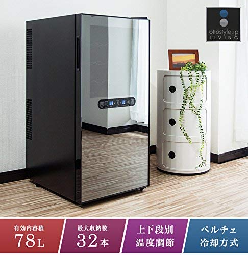 中古美品(凹み有)】ottostyle.jp ワインセラー(最大32本収納) Amazon 