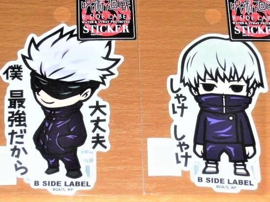 Amazon.co.jp: 呪術 五条 悟 & 狗巻 棘 2枚 ステッカー B SIDE