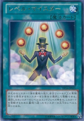 Amazon.co.jp: 遊戯王カード DP14-JP025 レベル・マイスター(レア