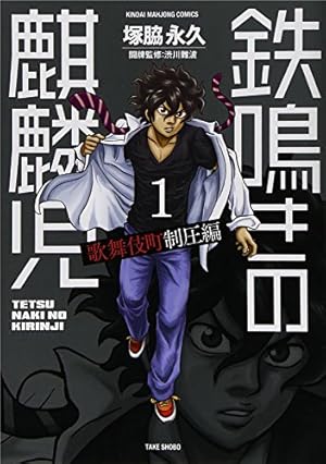 Amazon.co.jp: スーパーヅガン 4 (近代麻雀コミックス) : 片山