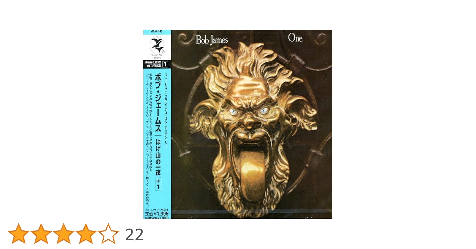 Bob James はげ山の一夜 HIT-2166 レコード Bob James はげ山の一夜 HIT-2166 レコード - メルカリ