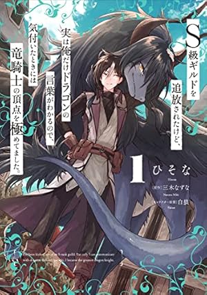 Re:Monster (7) (アルファポリスCOMICS) | 小早川ハルヨシ, 金斬児狐