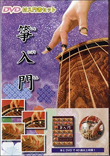 琴、邦楽、音楽系の専門書籍セット 琴、邦楽、音楽系の専門書籍セット 81bjwGt8mAL.jpg