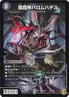 Amazon.co.jp: デュエルマスターズ/DMEX-16/36/悪魔神