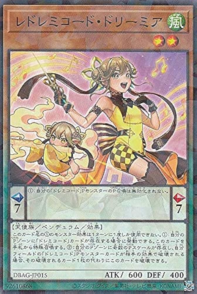 遊戯王 - ドレミコード　最高レアリティパーツ　コンプリートセット Amazon.co.jp: 遊戯王 DBAG-JP021 ドドレミコード・クーリア