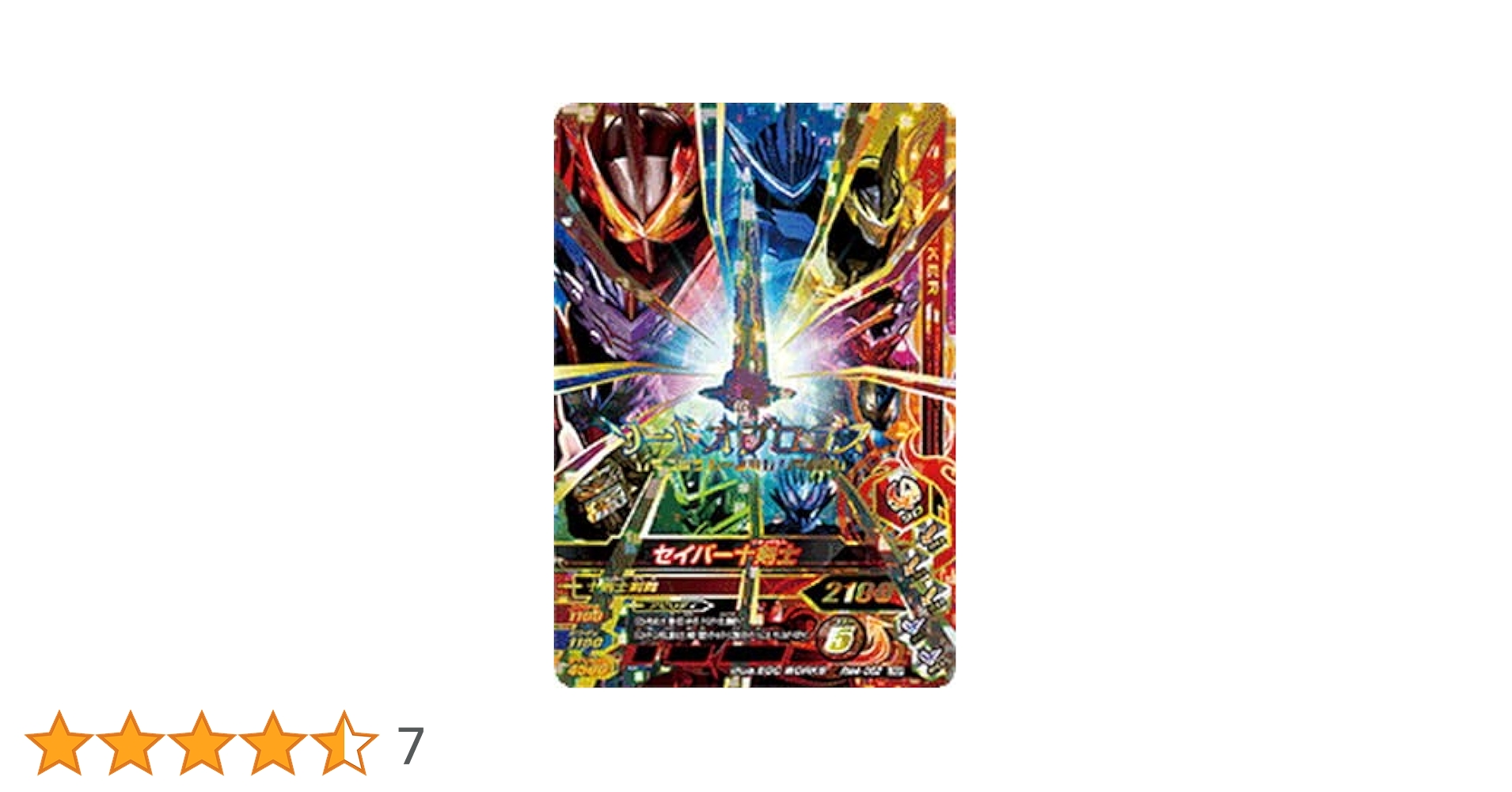 BANDAI - ガンバライジング LR 5枚セット+2枚LRおまけ Amazon.co.jp: 仮面ライダーバトルガンバライジング 9ポケット