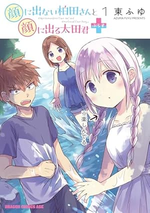 今日から始める幼なじみ 15巻 (バンチコミックス) | 帯屋ミドリ | 青年