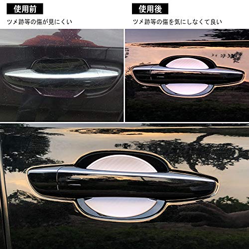 Catland 車 ドアハンドルプロテクター 車用 ドアハンドル プロテクター シール カバー ステッカー 保護 傷防止 カーボン ドアハンドルプロテクションカバー ドアノブ ガード 引っかき傷 保護フィルム Tpu アクセサリー パーツ 外装 白 ホワイト 4枚入 Automotive Car
