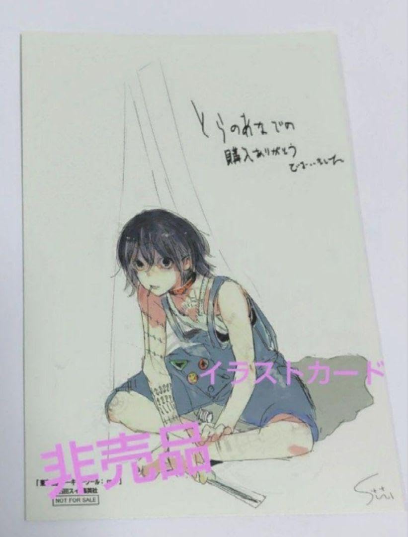 東京喰種 : re 鈴屋SI班　イラストカード★★ Amazon.co.jp: 東京喰種 ポストカード イラストカード 鈴屋班