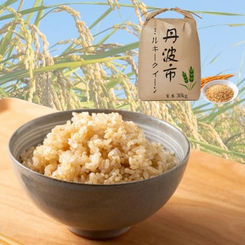 玄米30kg ミルキークイーン」の人気商品一覧 | 安い商品を通販