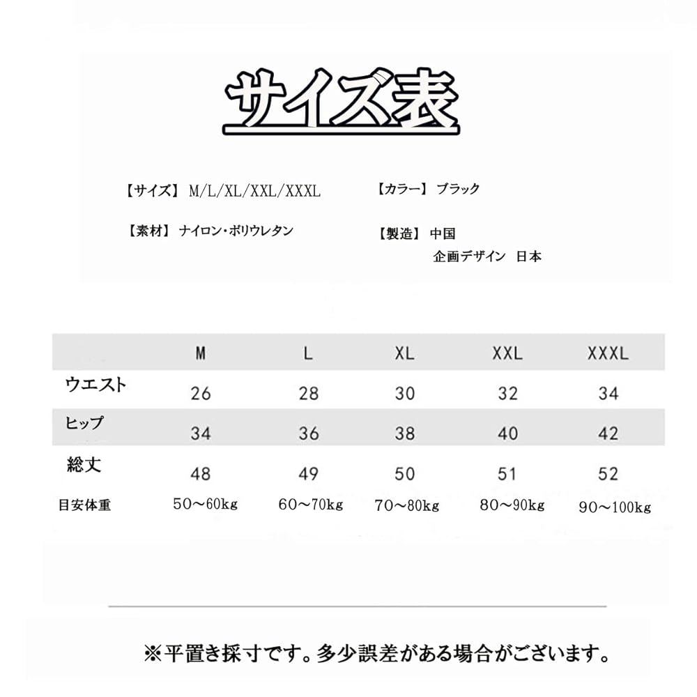 Amazon | 【MOMONGA】 メンズ ガードル 補正下着 ぽっこりお腹
