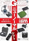 Car Goods Magazine (カーグッズマガジン) 2021年 1月号 [雑誌]