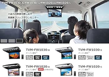 Amazon | カロッツェリア10.2V型VGAフリップダウンモニターTVM-FW1020 Amazon | カロッツェリア10.2V型VGAフリップダウンモニターTVM-FW1020