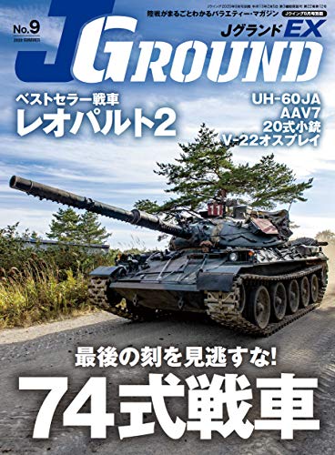 無料電子書籍アプリ J GROUND EX No.9 (ジェイ グランド) バイ