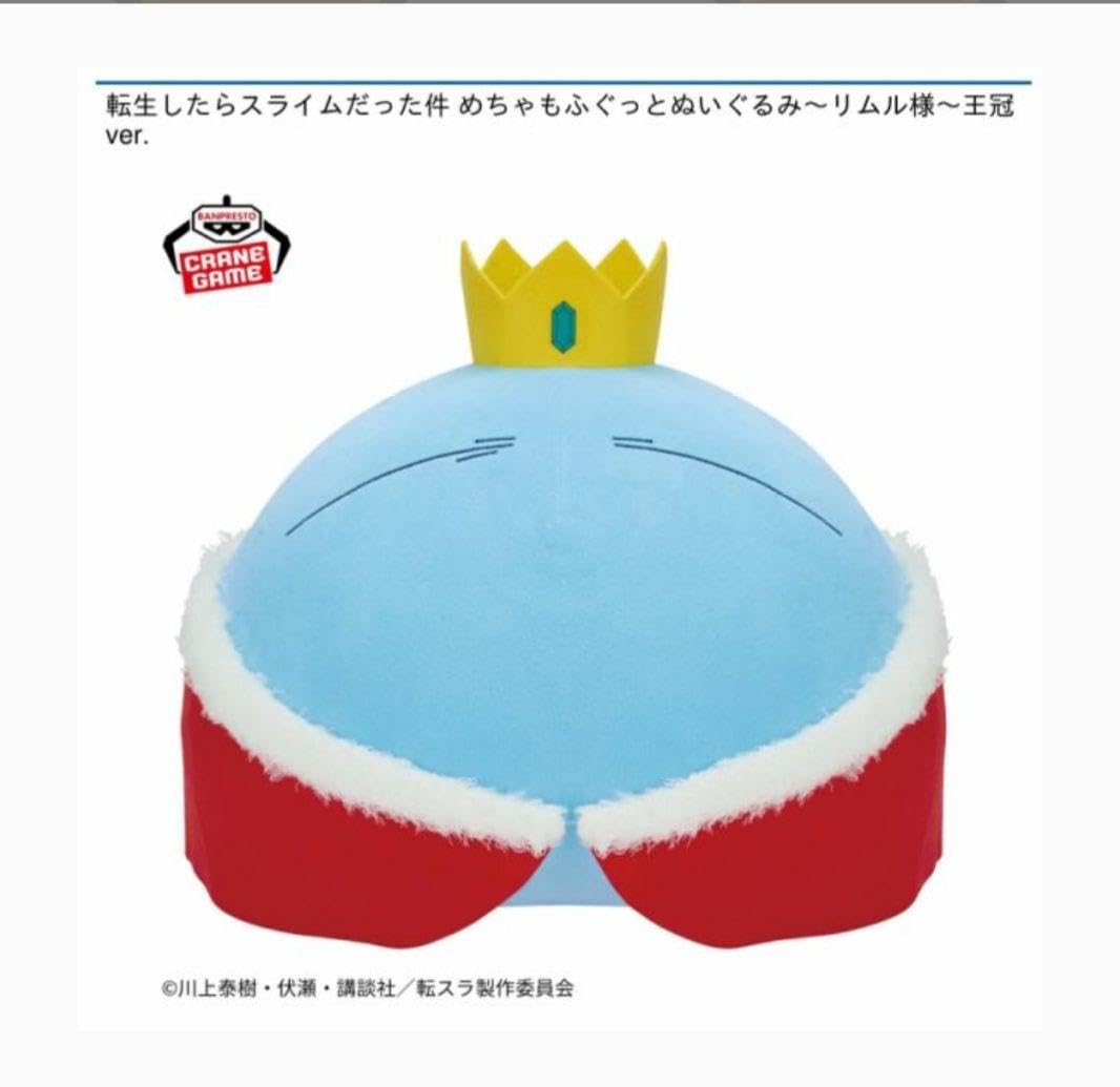 Amazon | 転スラ めちゃもふぐっと リムル様王冠ver 袋入 | バッグ