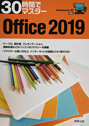 Preisvergleich Produktbild 30 Office2019