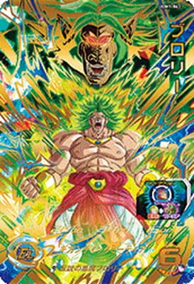 考察】SSS UGM1-063 ブロリー スーパードラゴンボールヒーローズ