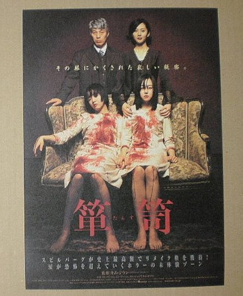 韓国映画　箪笥　韓国版ポスター　フレーム付き　イム・スジョン YESASIA: 箪笥（たんす） （韓国版） DVD - ヨム・ジョンア
