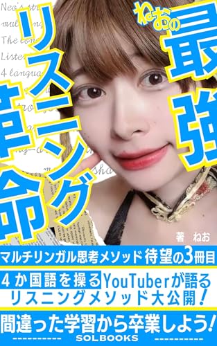 Amazon.co.jp: ねお: 本、バイオグラフィー、最新アップデート