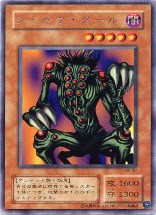 Amazon.co.jp: R◇シャドウ・グール（ME－30） : おもちゃ