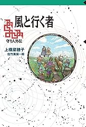 【風の旅人】21〜43巻　えいた 風の旅人】21〜43巻 えいた Amazon.com: 阿部 洋一: books