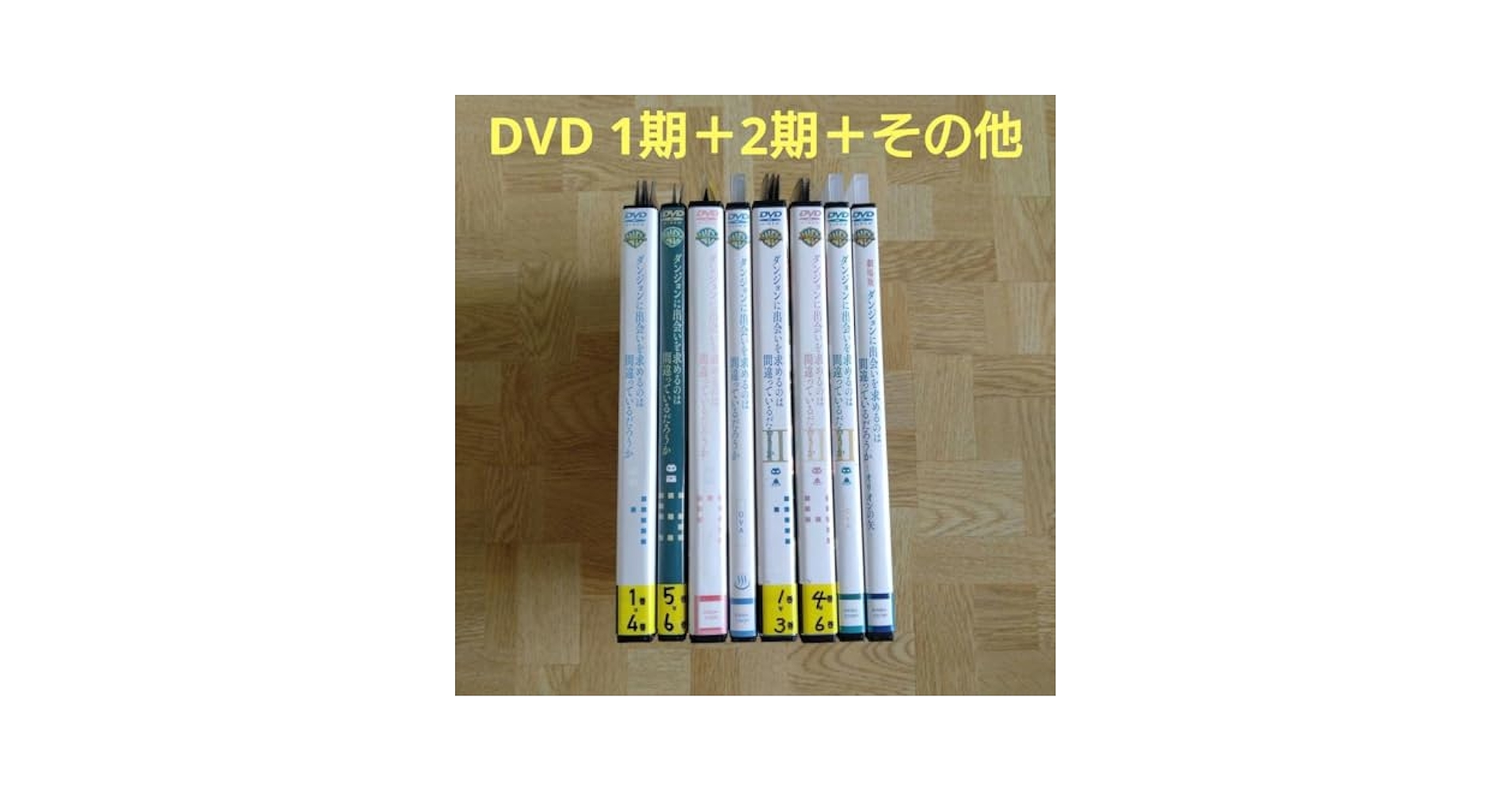 Amazon.co.jp: ダンまち DVD 1期＋2期＋OVA 劇場版 外伝 DVD 16