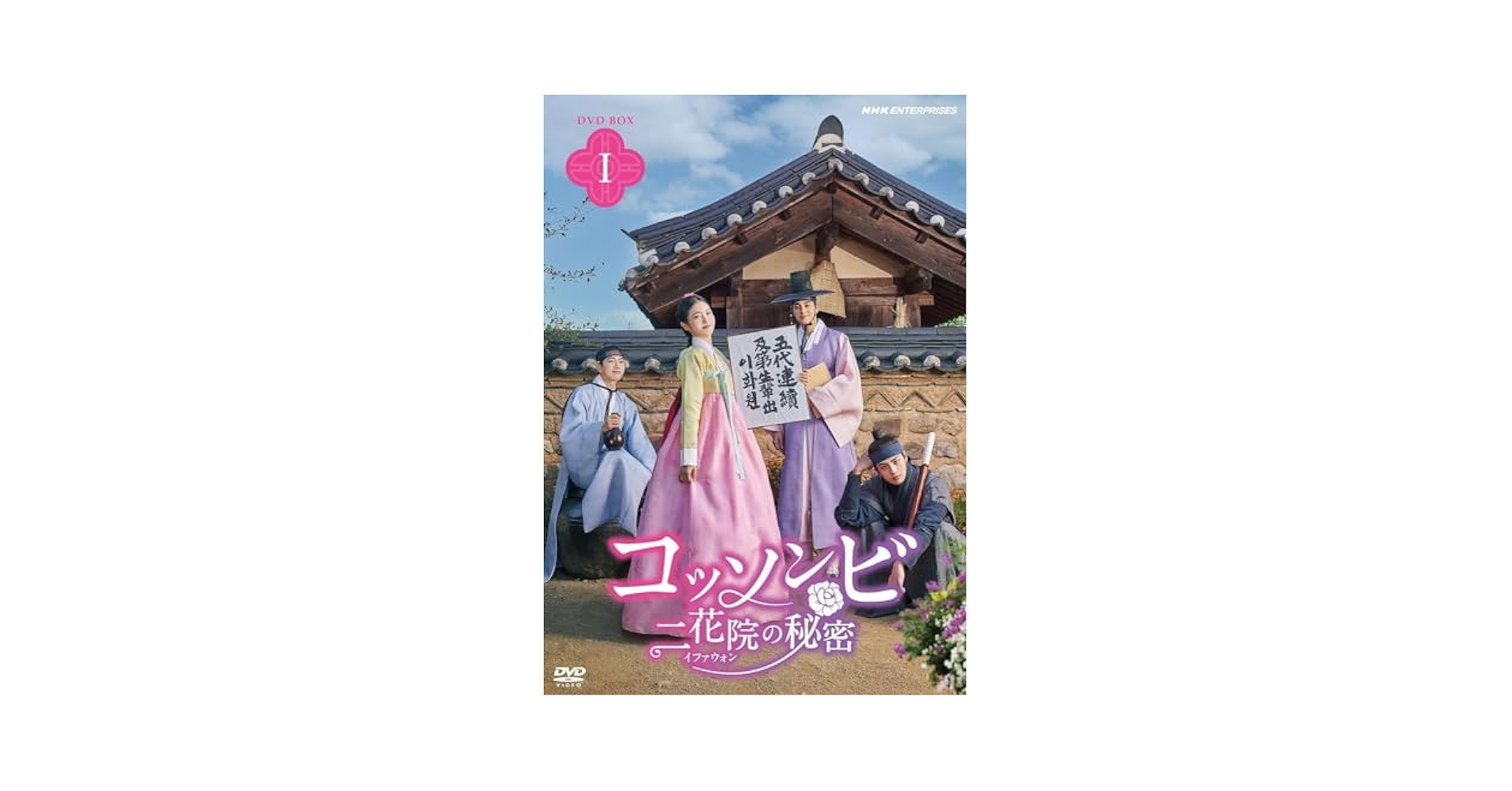 (未使用･未開封品)　90日、愛する時間 DVD-BOX1 sdt40b8 楽天市場】dvd 90日、愛する時間の通販
