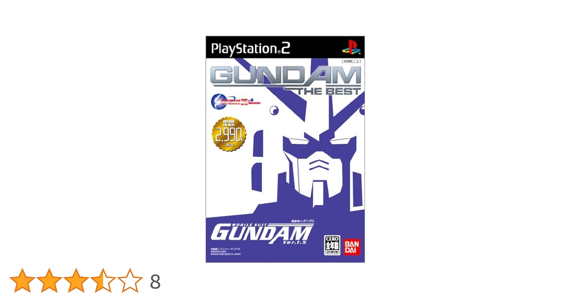 機動戦士ガンダムVer.1.5 GUNDAM THE BEST 機動戦士ガンダム Ver.1.5(ガンダム・ザ・ベスト