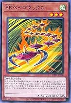 遊戯王　ベイゴマックス　No.1977 遊戯王 英語版 SRベイゴマックス 25thレア MP24 北米版 予約