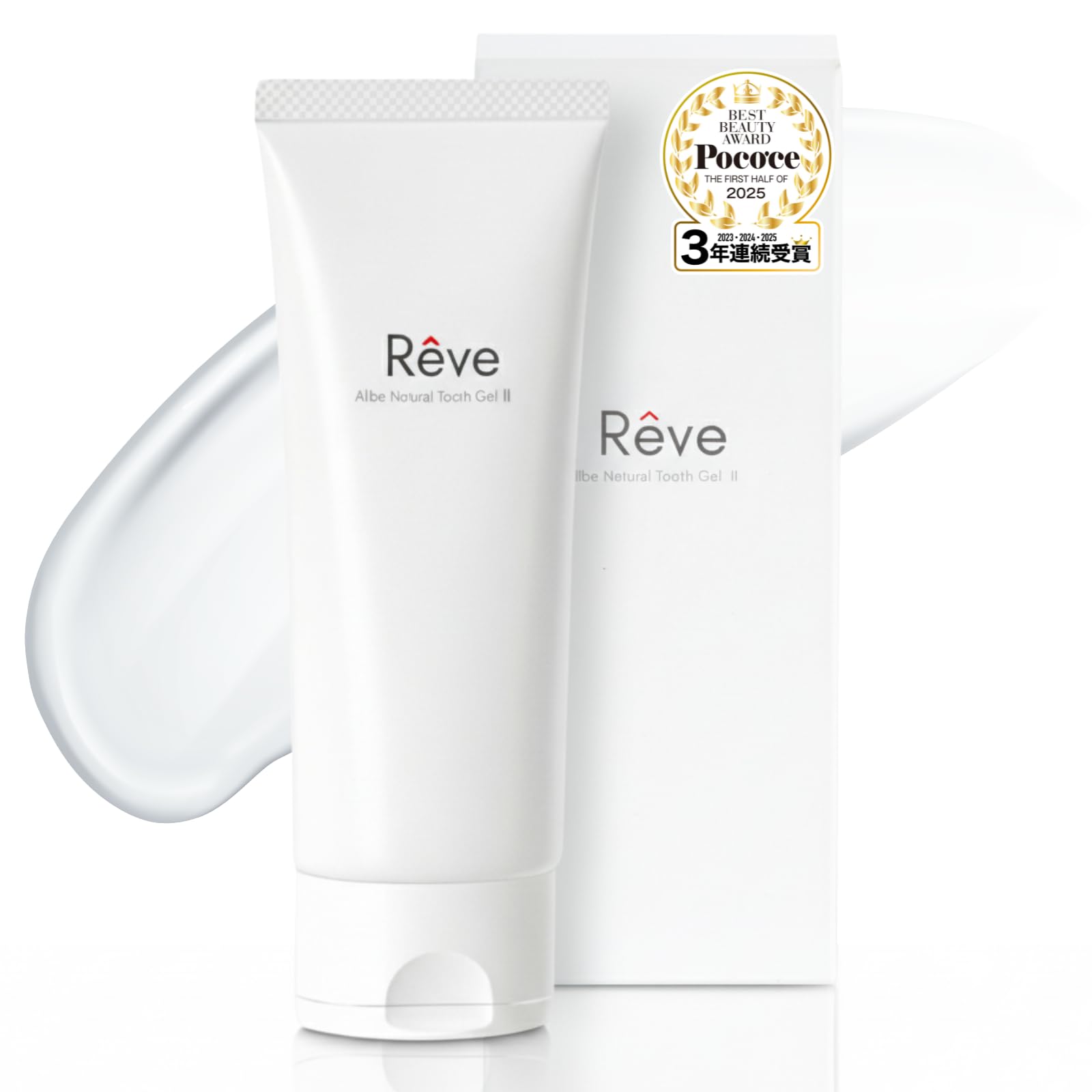 Amazon | Rêve (レーヴ) ホワイトニング歯磨き粉 フッ素なし バイオ