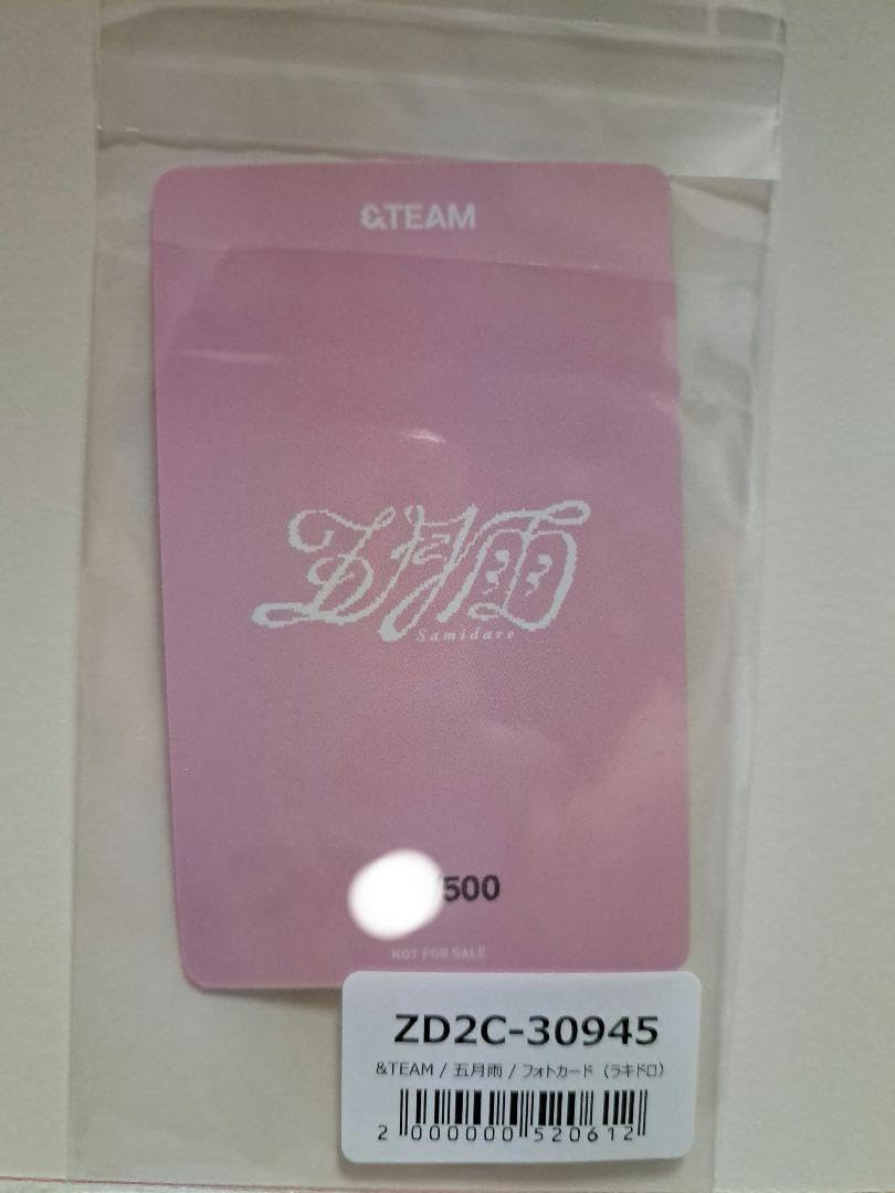 Amazon.co.jp: ＆TEAM 五月雨 ラキドロ HARUA 手書きトレカ