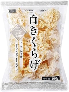 【中華料理にぴったり】白きくらげ 100g