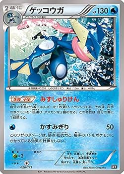 ポケカあ色々 Amazon.co.jp: ポケモンカードゲーム XY 026/171 ゲッコウガ 水 ハイ