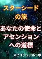 ★真の自己への旅。スピリチュアルな転機★スピリチュアルリーダー養成 71BFfRwS5xL._UF350,350_QL50_.jpg