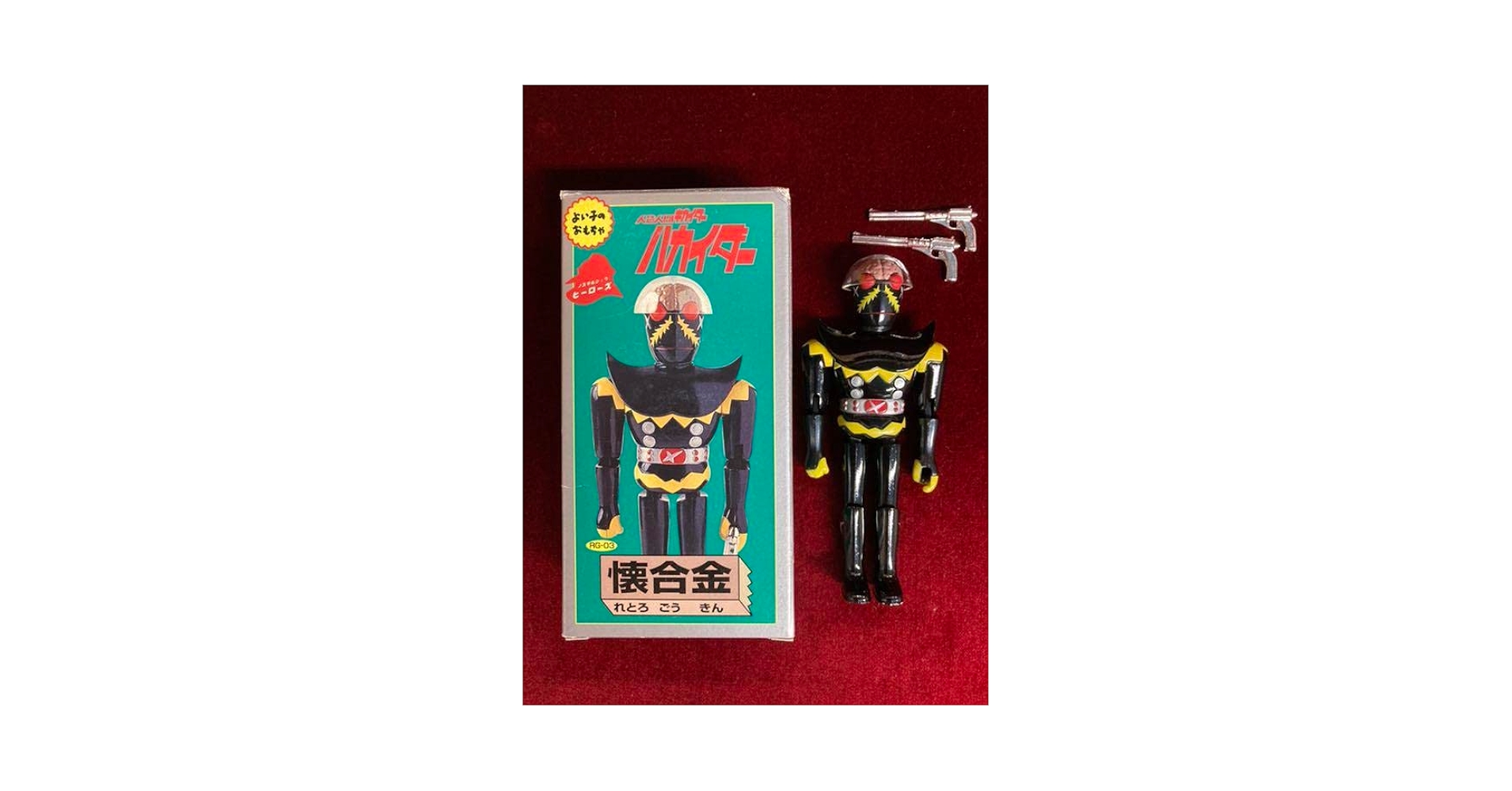 Amazon.co.jp: ハカイダー キカイダー 超合金 : ホーム＆キッチン